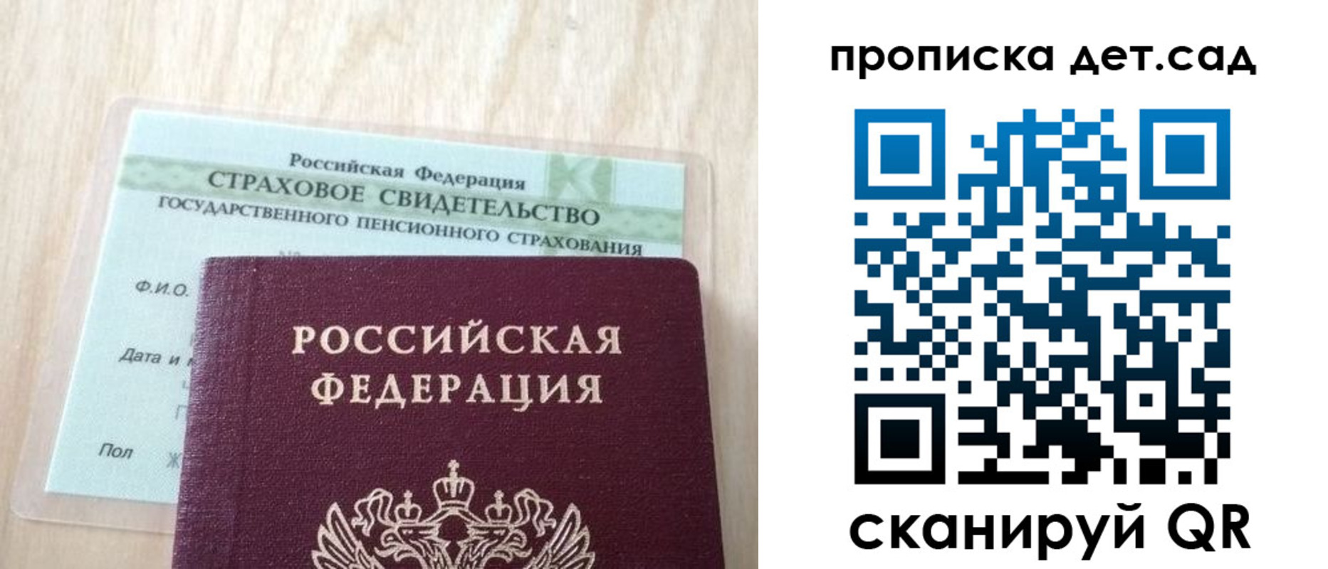 прописка для кредита в Рыбном